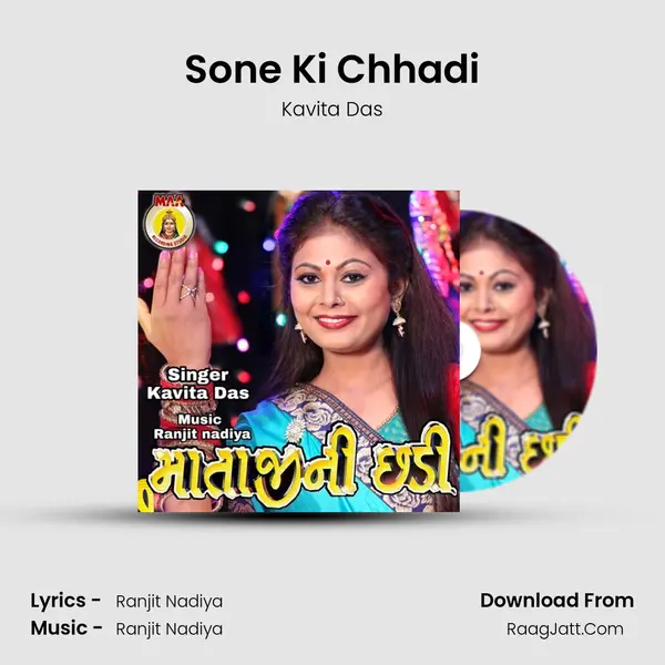 Sone Ki Chhadi - Kavita Das