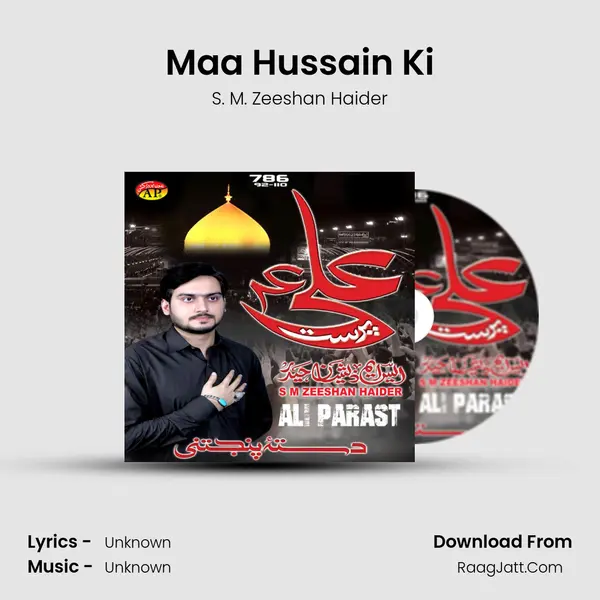 Maa Hussain Ki MP3 Song by S. M. Zeeshan Haider Cover