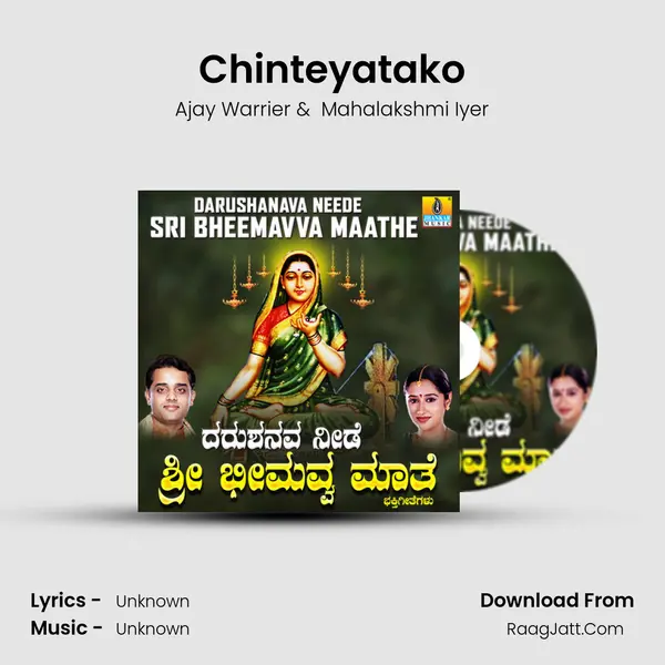Chinteyatako MP3 Song by Ajay Warrier Cover
