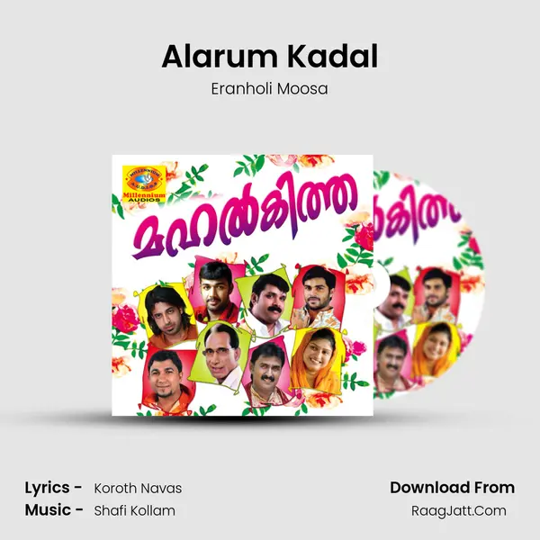 Alarum Kadal MP3 Song by Eranholi Moosa Cover