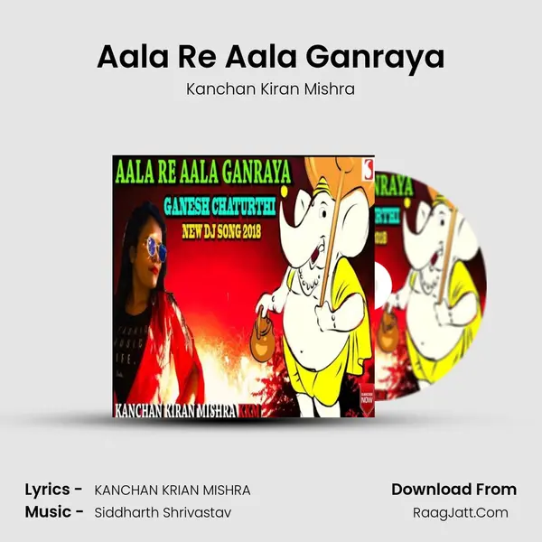 Aala Re Aala Ganraya MP3 Song by Kanchan Kiran Mishra Cover