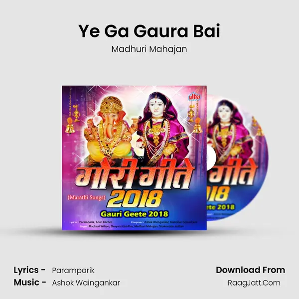Ye Ga Gaura Bai MP3 Song by Madhuri Mahajan Cover