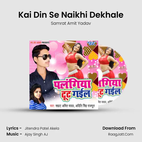 Kai Din Se Naikhi Dekhale MP3 Song by Samrat Amit Yadav Cover