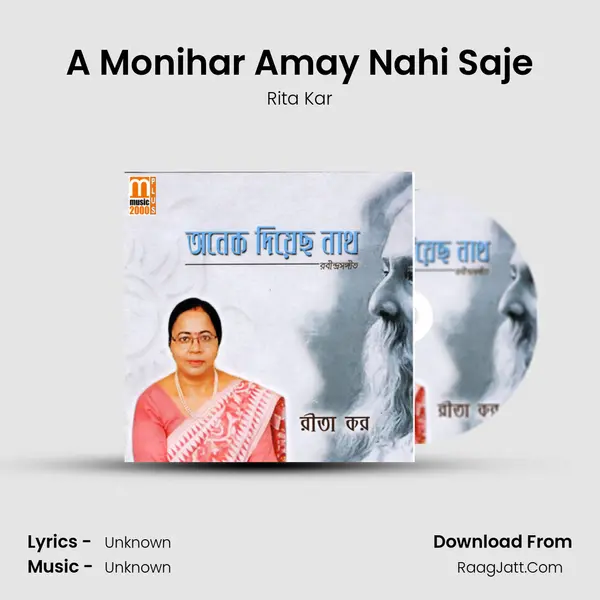 A Monihar Amay Nahi Saje MP3 Song by Rita Kar Cover