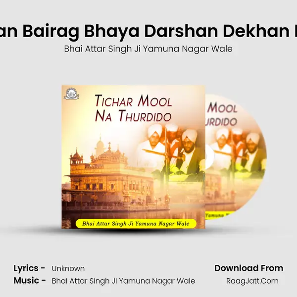 Man Bairag Bhaya Darshan Dekhan Ka MP3 Song by Bhai Attar Singh Ji Yamuna Nagar Wale Cover