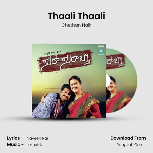 Thaali Thaali MP3 Song by Chethan Naik Cover