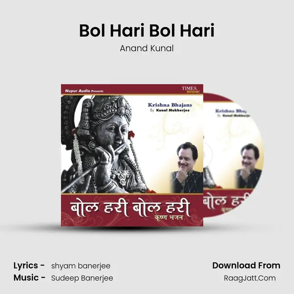 Bol Hari Bol Hari mp3 song