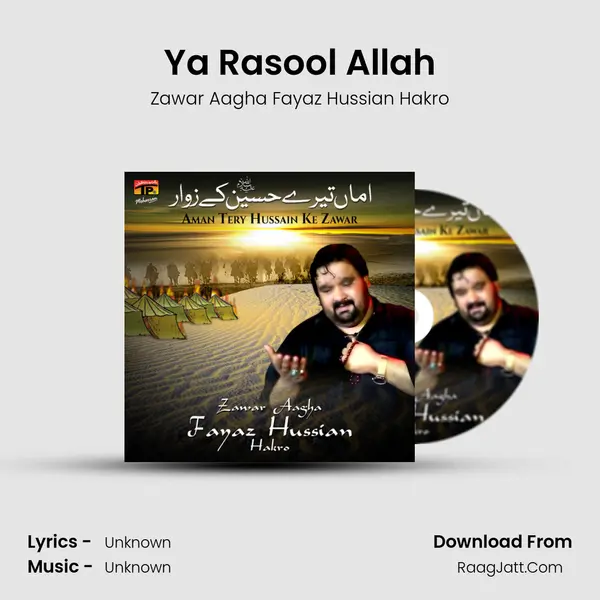 Ya Rasool Allah MP3 Song by Zawar Aagha Fayaz Hussian Hakro Cover
