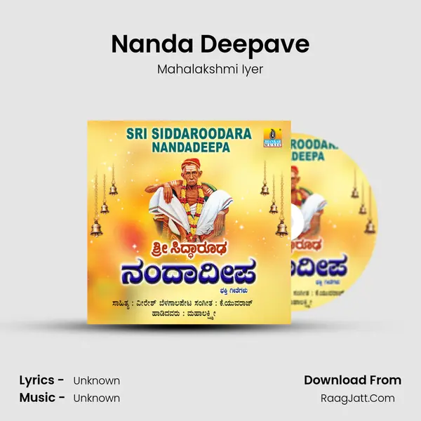 Nanda Deepave MP3 Song by Mahalakshmi Iyer Cover