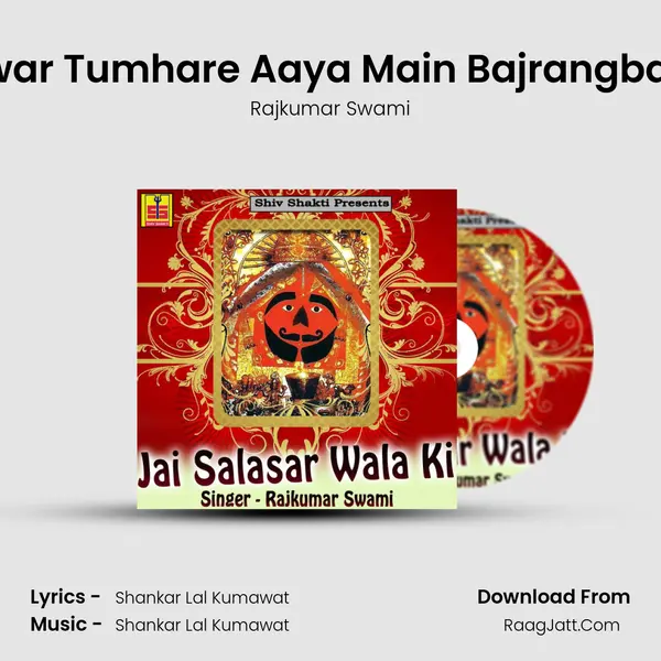 Dwar Tumhare Aaya Main Bajrangbala MP3 Song by Rajkumar Swami Cover