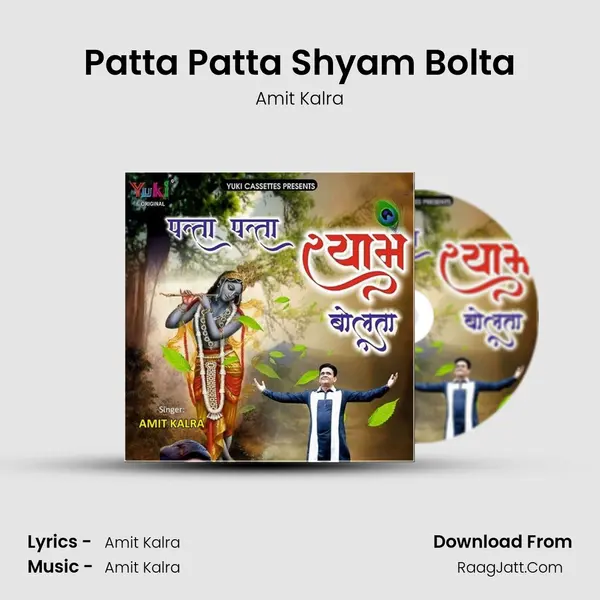 Patta Patta Shyam Bolta - Amit Kalra