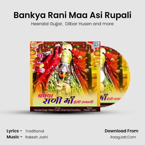 Bankya Rani Maa Asi Rupali mp3 song