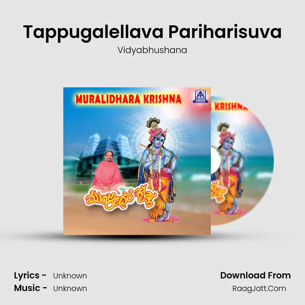 Tappugalellava Pariharisuva MP3 Song by Vidyabhushana Cover