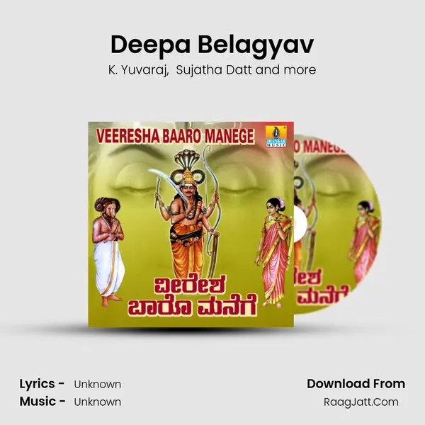 Deepa Belagyav MP3 Song by K. Yuvaraj Cover