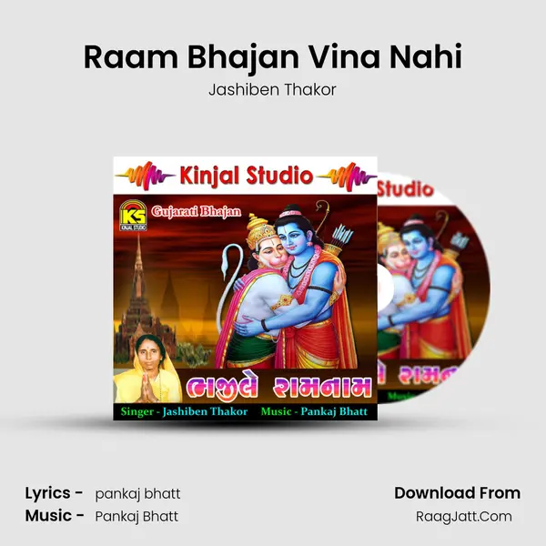 Raam Bhajan Vina Nahi MP3 Song by Jashiben Thakor Cover