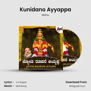 Kunidano Ayyappa Cover