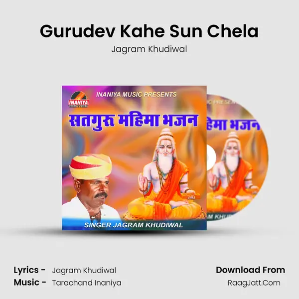 Gurudev Kahe Sun Chela mp3 song