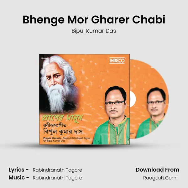 Bhenge Mor Gharer Chabi MP3 Song by Bipul Kumar Das Cover