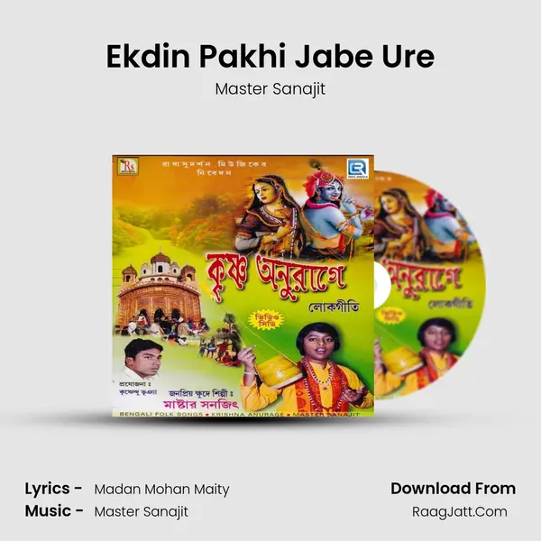 Ekdin Pakhi Jabe Ure mp3 song