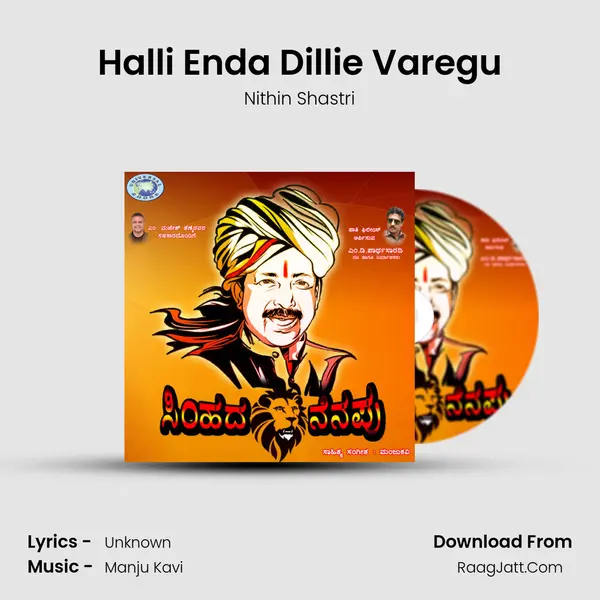 Halli Enda Dillie Varegu mp3 song