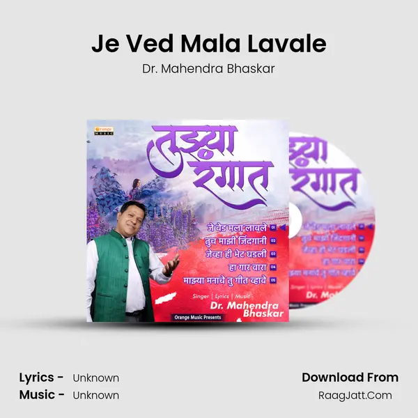 Je Ved Mala Lavale MP3 Song by Dr. Mahendra Bhaskar Cover