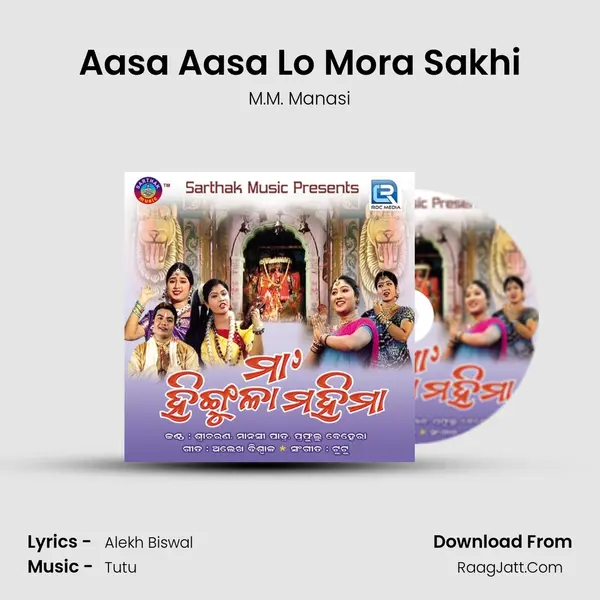 Aasa Aasa Lo Mora Sakhi MP3 Song by M.M. Manasi Cover