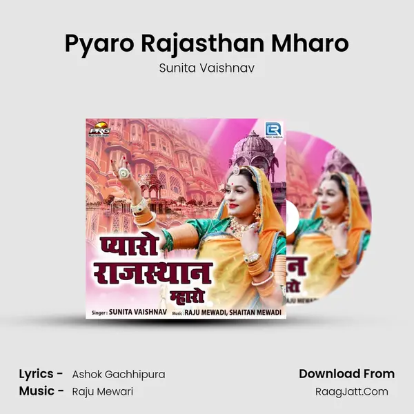 Pyaro Rajasthan Mharo MP3 Song by Sunita Vaishnav Cover