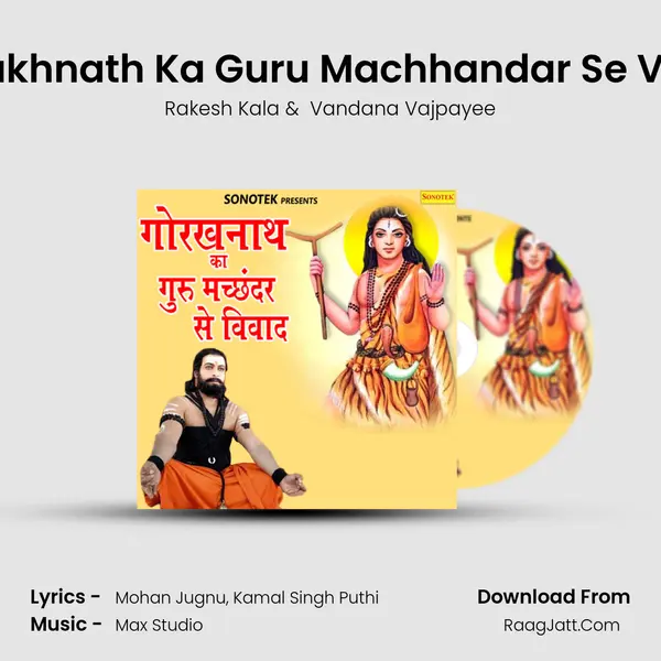 Gorakhnath Ka Guru Machhandar Se Vivad - Rakesh Kala