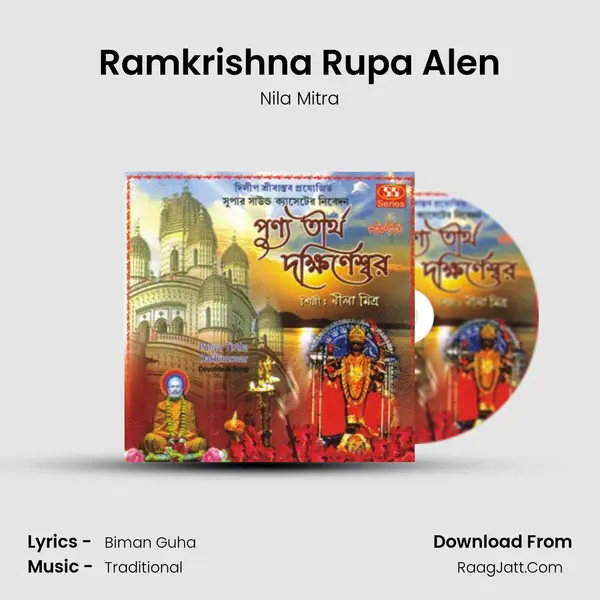 Ramkrishna Rupa Alen MP3 Song by Nila Mitra Cover