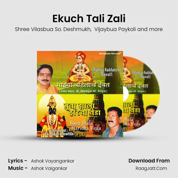 Ekuch Tali Zali mp3 song