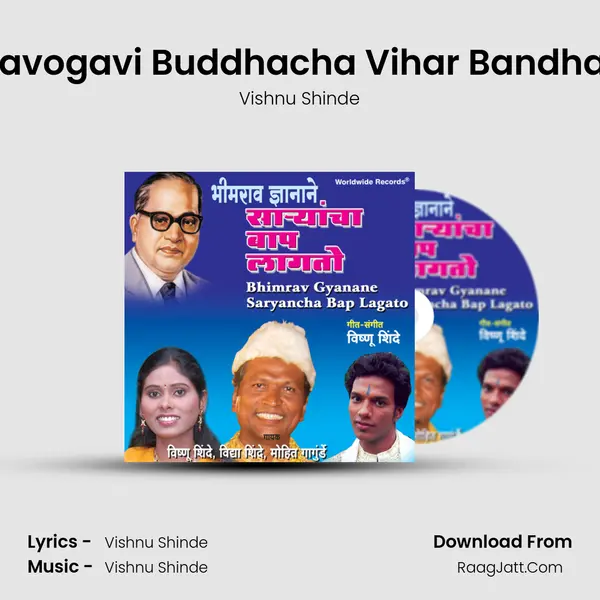 Gavogavi Buddhacha Vihar Bandhav MP3 Song by Vishnu Shinde Cover
