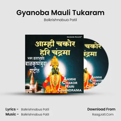 Gyanoba Mauli Tukaram MP3 Song by Balkrishnabua Patil Cover
