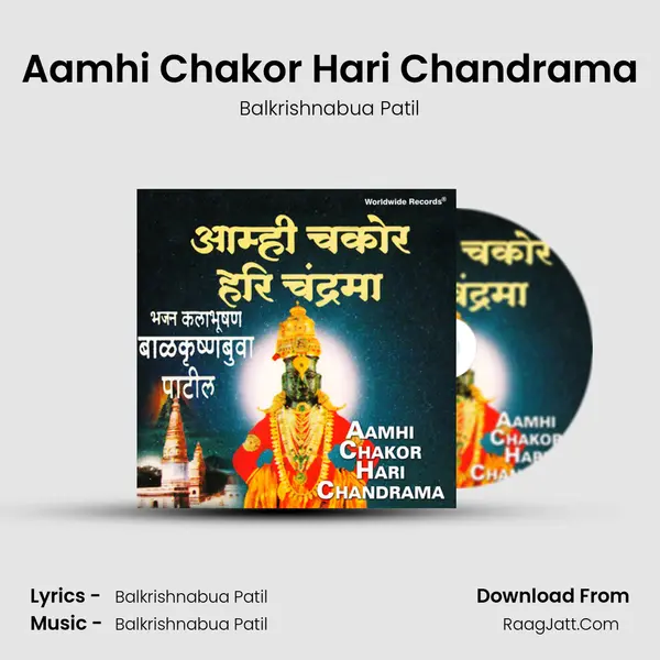 Aamhi Chakor Hari Chandrama MP3 Song by Balkrishnabua Patil Cover