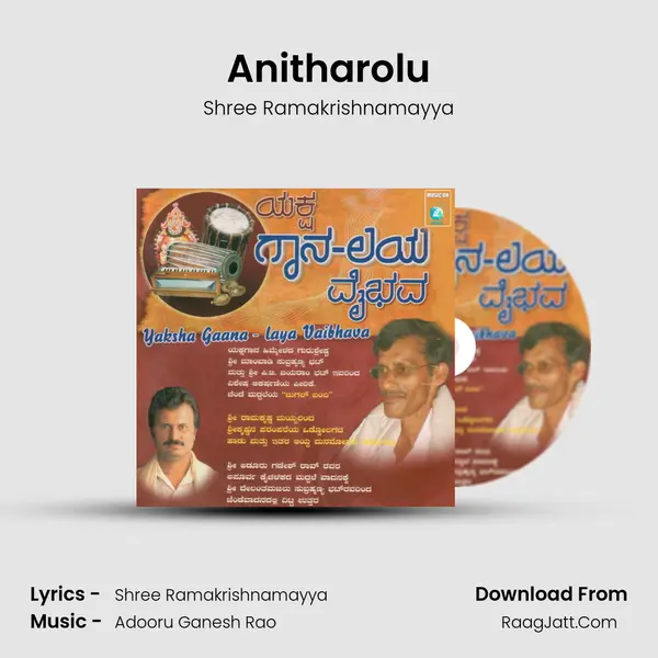 Anitharolu MP3 Song by Shree Ramakrishnamayya Cover