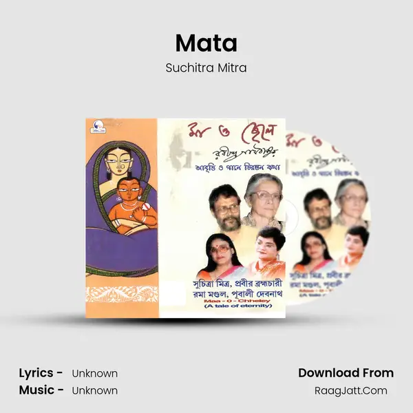 Mata MP3 Song by Suchitra Mitra Cover