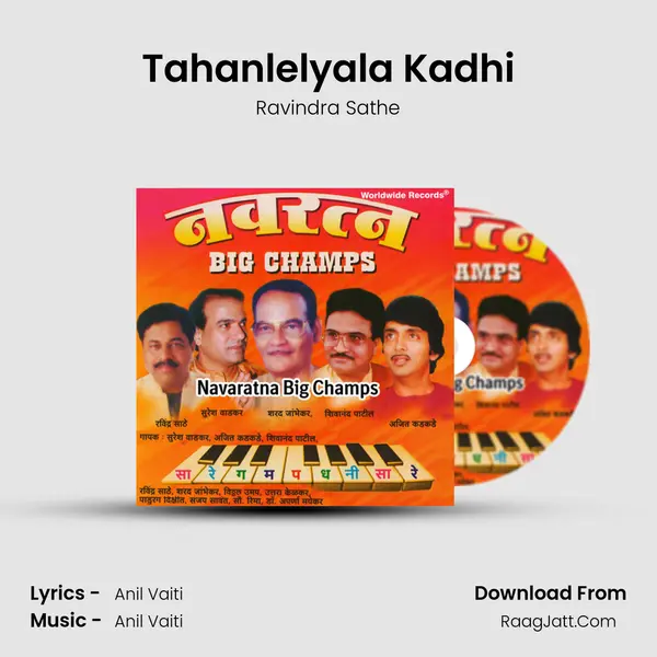 Tahanlelyala Kadhi MP3 Song by Ravindra Sathe Cover