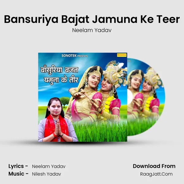 Bansuriya Bajat Jamuna Ke Teer - Neelam Yadav