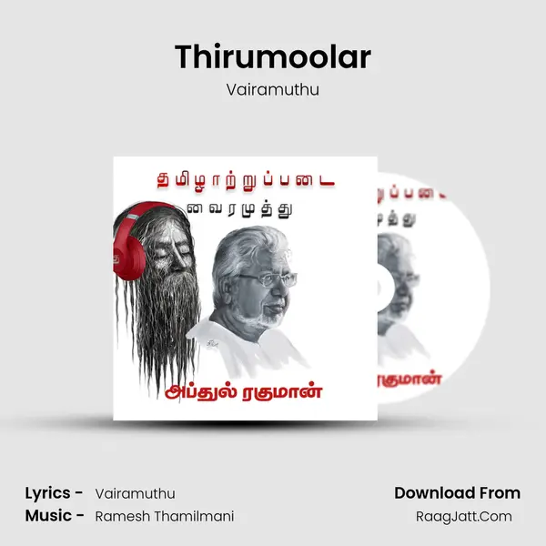 Thirumoolar MP3 Song by Vairamuthu Cover