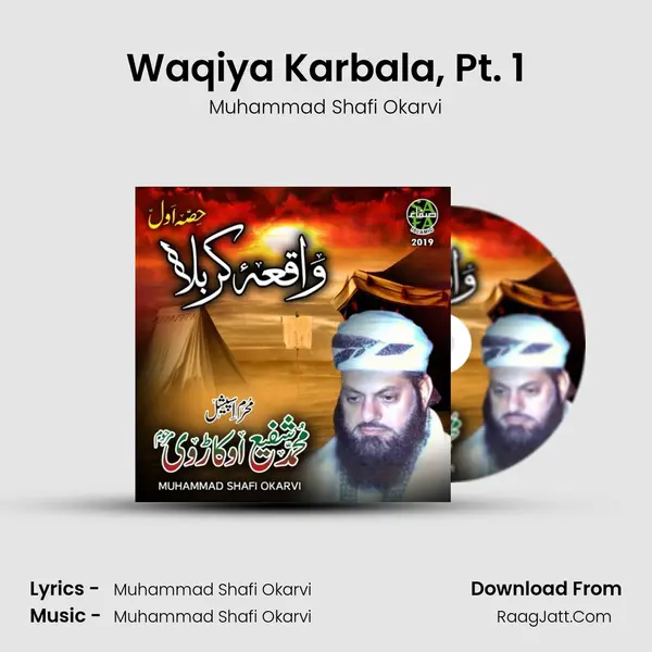 Waqiya Karbala, Pt. 1 - Muhammad Shafi Okarvi