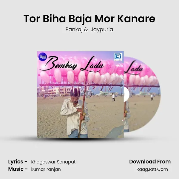 Tor Biha Baja Mor Kanare mp3 song