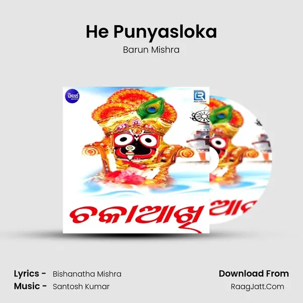 He Punyasloka MP3 Song by Barun Mishra Cover