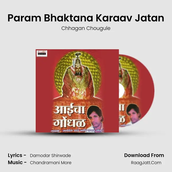 Param Bhaktana Karaav Jatan MP3 Song by Chhagan Chougule Cover
