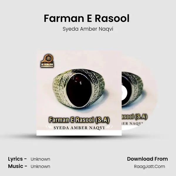 Farman E Rasool (S.A) MP3 Song by Syeda Amber Naqvi Cover