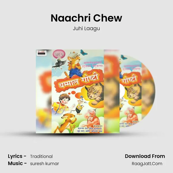 Naachri Chew MP3 Song by Juhi Laagu Cover
