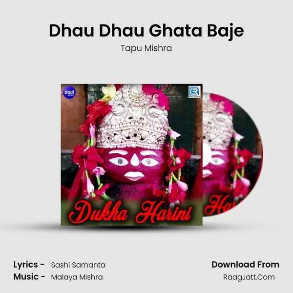 Dhau Dhau Ghata Baje MP3 Song by Tapu Mishra Cover
