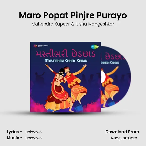 Maro Popat Pinjre Purayo Cover