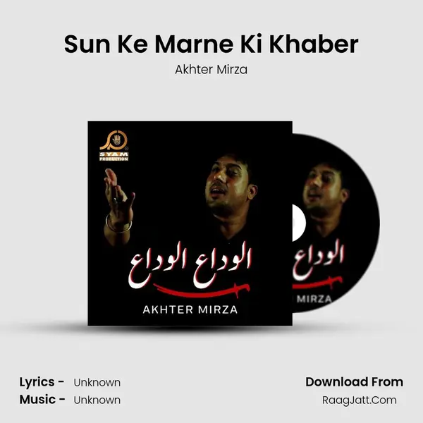Sun Ke Marne Ki Khaber mp3 song