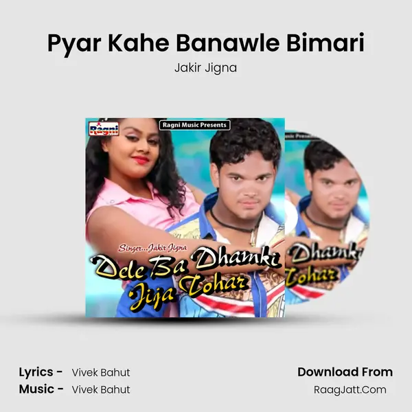 Pyar Kahe Banawle Bimari MP3 Song by Jakir Jigna Cover