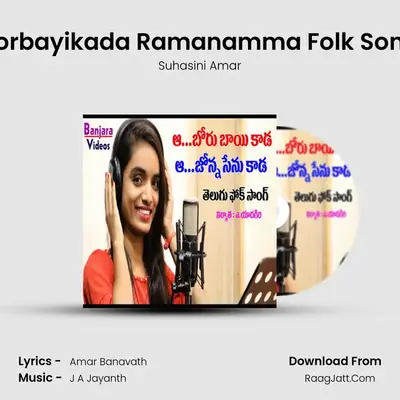 Borbayikada Ramanamma Folk Song mp3 song