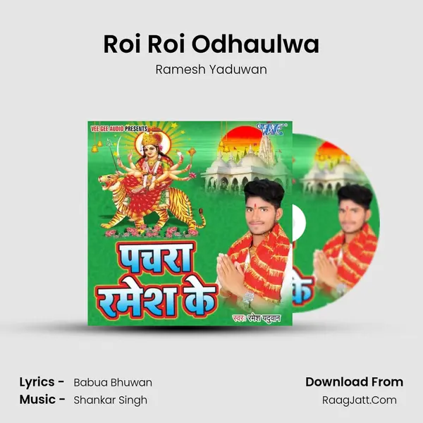 Roi Roi Odhaulwa mp3 song